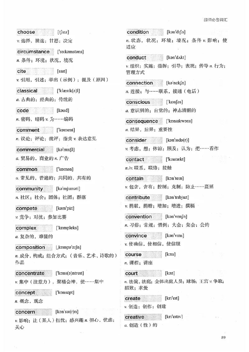 26考研英语大纲词汇5500提高词汇-新文道_27考研真题_考研英语一、二真题+解析（1994-2026）_考研英语大纲词汇