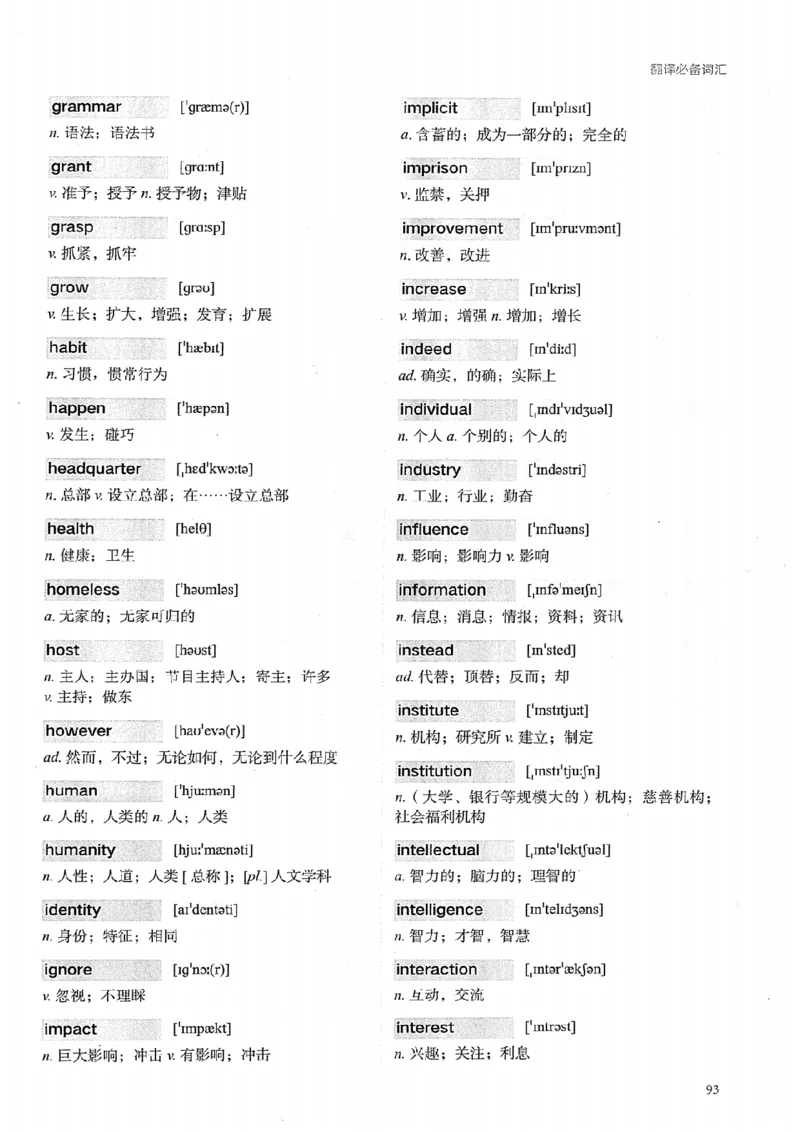 26考研英语大纲词汇5500提高词汇-新文道_27考研真题_考研英语一、二真题+解析（1994-2026）_考研英语大纲词汇