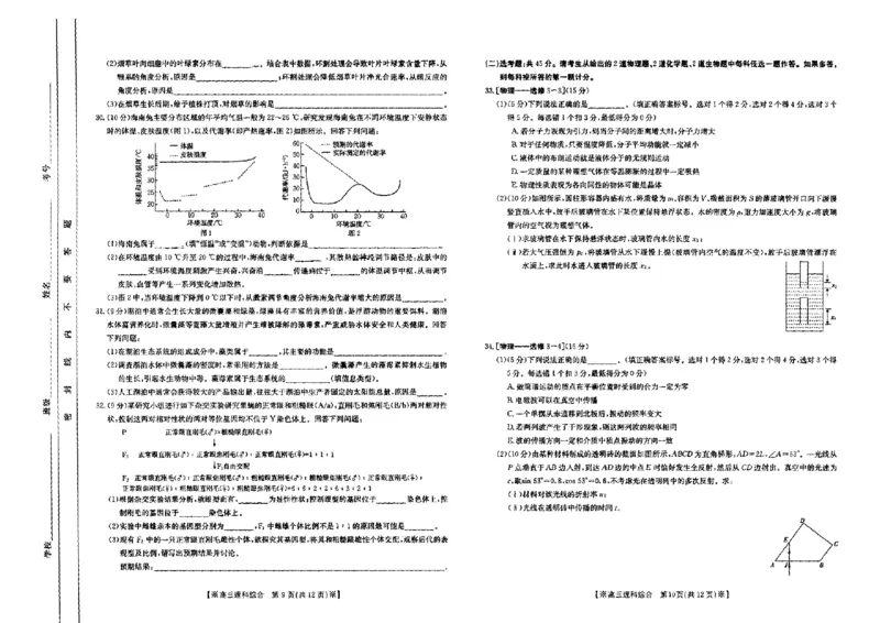 甘肃青海宁夏高三联考理科综合试卷公众号：一枚试卷君_05高考化学_高考模拟题_新高考_2023届甘肃青海宁夏高三3月金太阳联考理综_2023届甘肃青海宁夏高三3月金太阳联考理综