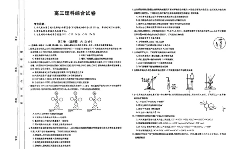 甘肃青海宁夏高三联考理科综合试卷公众号：一枚试卷君_05高考化学_高考模拟题_新高考_2023届甘肃青海宁夏高三3月金太阳联考理综_2023届甘肃青海宁夏高三3月金太阳联考理综