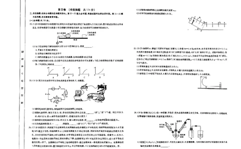 甘肃青海宁夏高三联考理科综合试卷公众号：一枚试卷君_05高考化学_高考模拟题_新高考_2023届甘肃青海宁夏高三3月金太阳联考理综_2023届甘肃青海宁夏高三3月金太阳联考理综