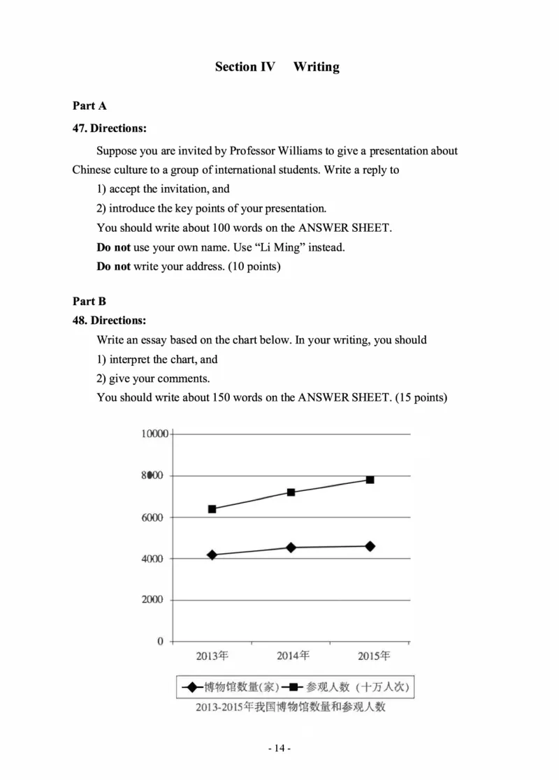 2017年考研英语二真题_27考研真题_考研英语一、二真题+解析（1994-2026）_0.考研英语二真题与解析（1980-2026）_2.2010-2023年英语二真题及解析_2010-2023年真题