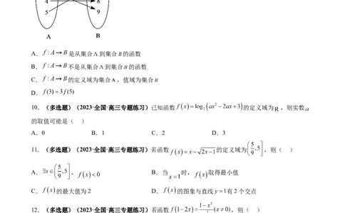 第01讲函数的概念（练习）（原卷版）_02高考数学_新高考复习资料_2024年新高考资料_一轮复习资料_完2024年高考数学一轮复习讲练测(课件+讲义+练习)（新高考）