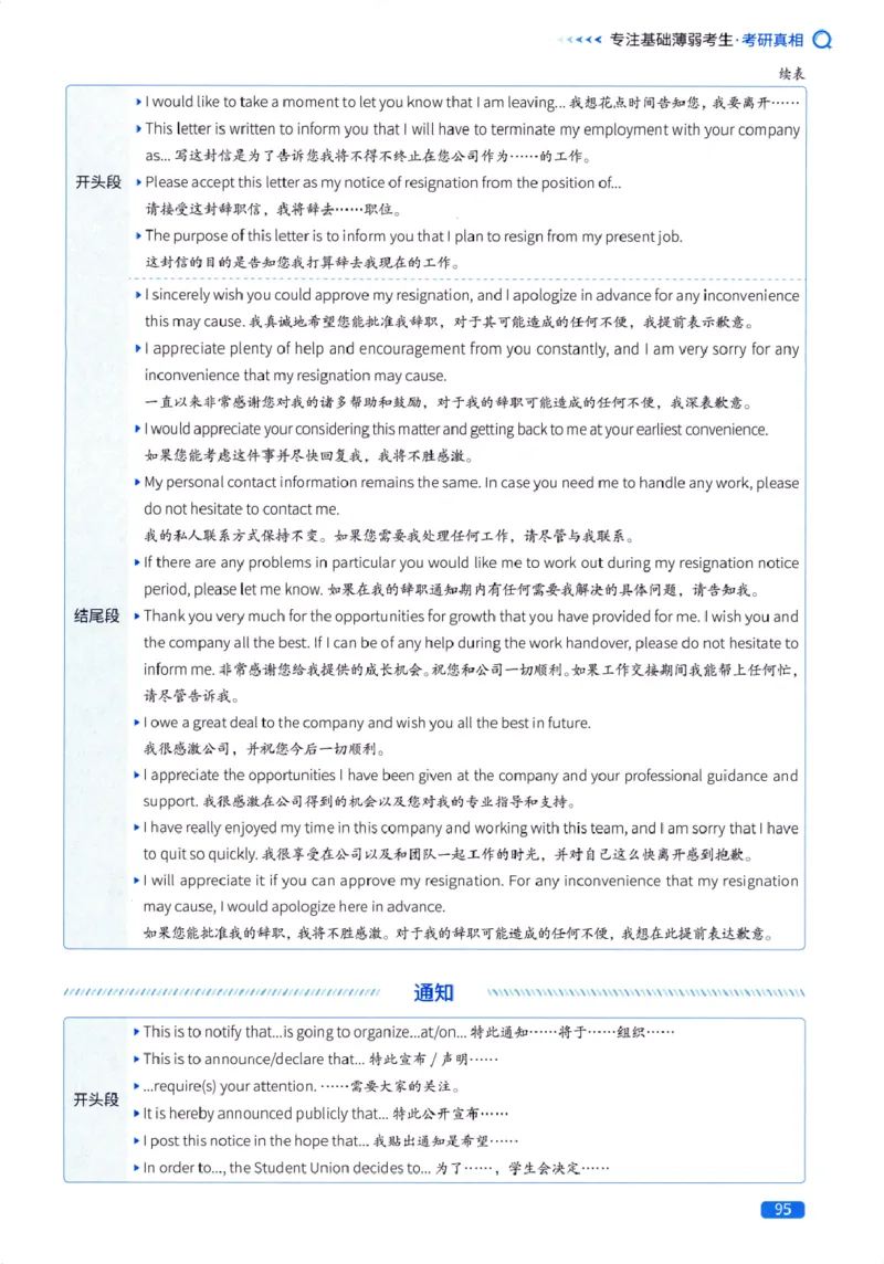 真题方法篇英语(一）_27考研真题_考研英语一、二真题+解析（1994-2026）_02.考研真相_2027《考研真相》（英一）