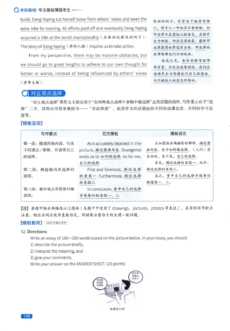 真题方法篇英语(一）_27考研真题_考研英语一、二真题+解析（1994-2026）_02.考研真相_2027《考研真相》（英一）