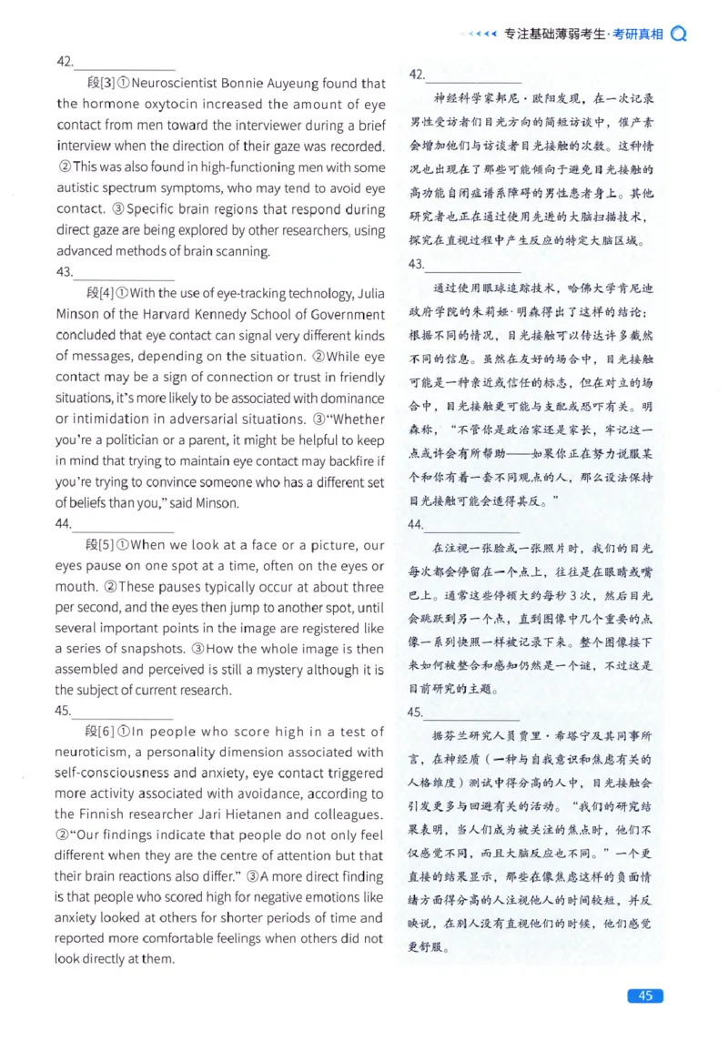 真题方法篇英语(一）_27考研真题_考研英语一、二真题+解析（1994-2026）_02.考研真相_2027《考研真相》（英一）