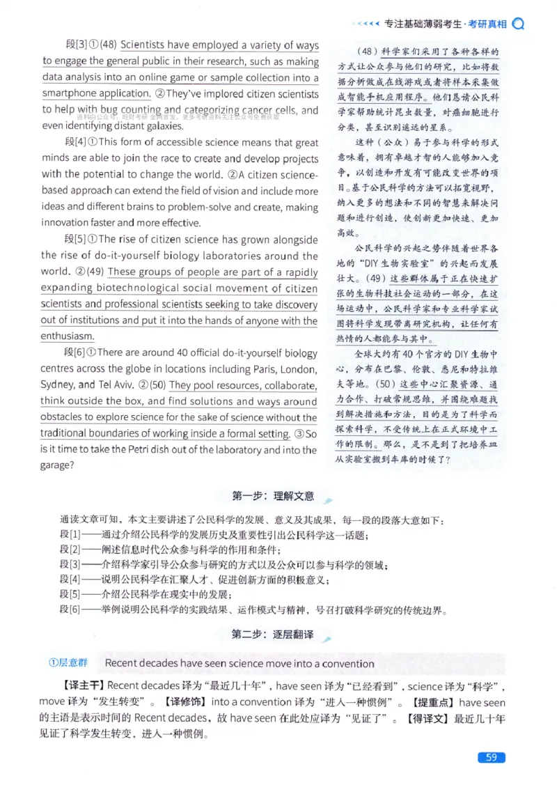 真题方法篇英语(一）_27考研真题_考研英语一、二真题+解析（1994-2026）_02.考研真相_2027《考研真相》（英一）