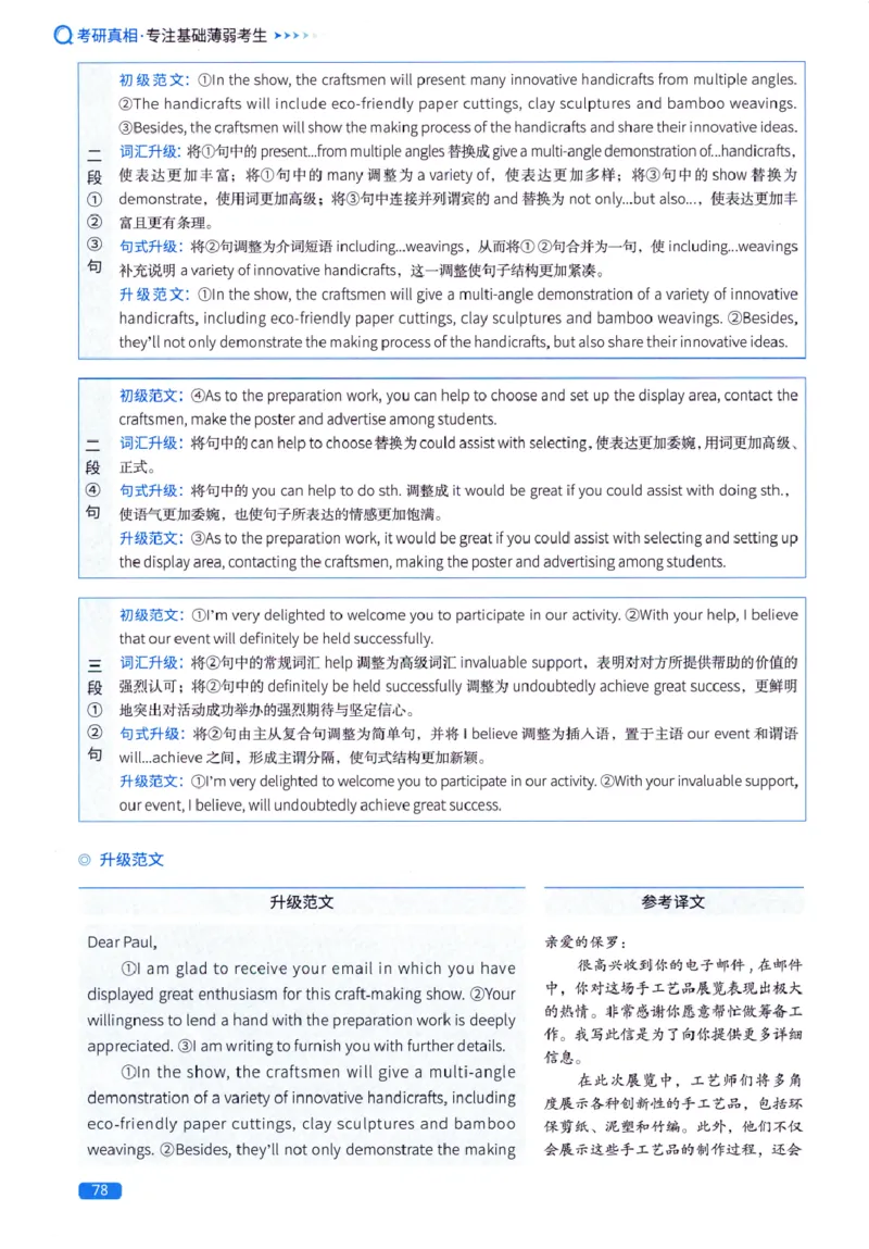 真题方法篇英语(一）_27考研真题_考研英语一、二真题+解析（1994-2026）_02.考研真相_2027《考研真相》（英一）