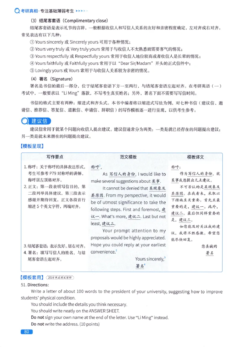 真题方法篇英语(一）_27考研真题_考研英语一、二真题+解析（1994-2026）_02.考研真相_2027《考研真相》（英一）