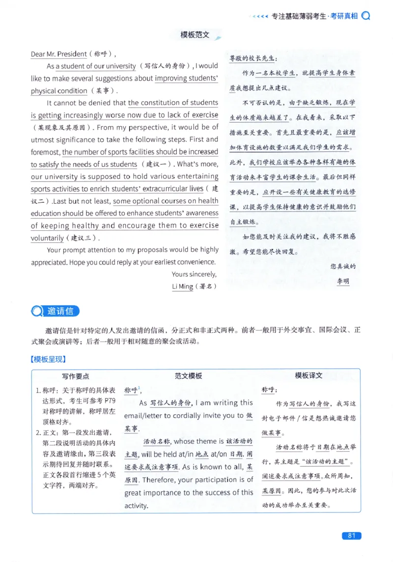 真题方法篇英语(一）_27考研真题_考研英语一、二真题+解析（1994-2026）_02.考研真相_2027《考研真相》（英一）