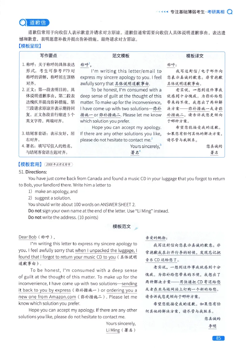 真题方法篇英语(一）_27考研真题_考研英语一、二真题+解析（1994-2026）_02.考研真相_2027《考研真相》（英一）