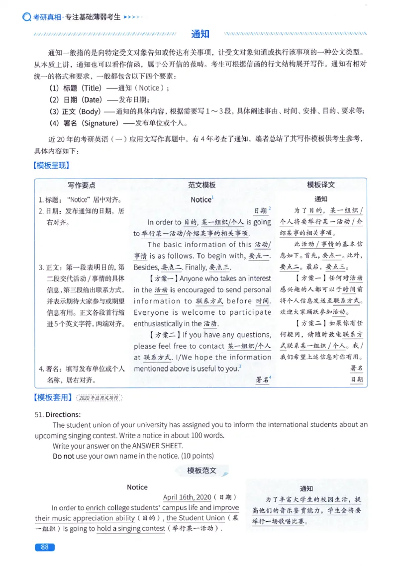 真题方法篇英语(一）_27考研真题_考研英语一、二真题+解析（1994-2026）_02.考研真相_2027《考研真相》（英一）