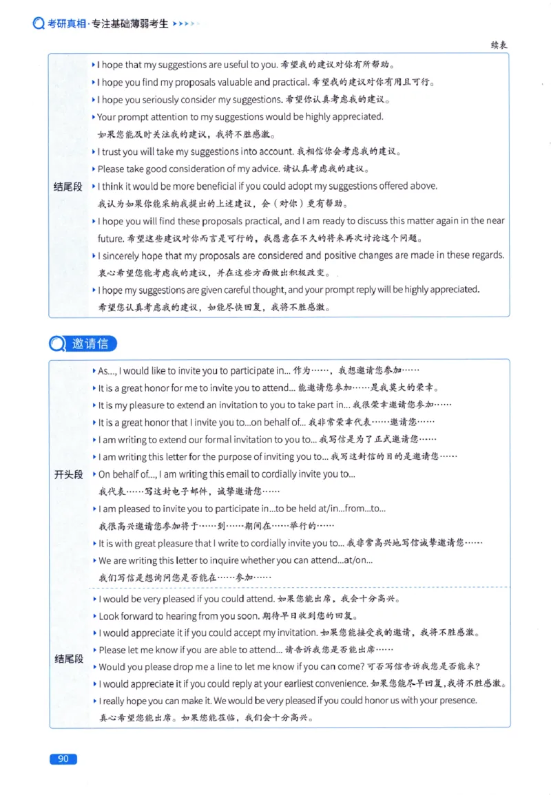 真题方法篇英语(一）_27考研真题_考研英语一、二真题+解析（1994-2026）_02.考研真相_2027《考研真相》（英一）