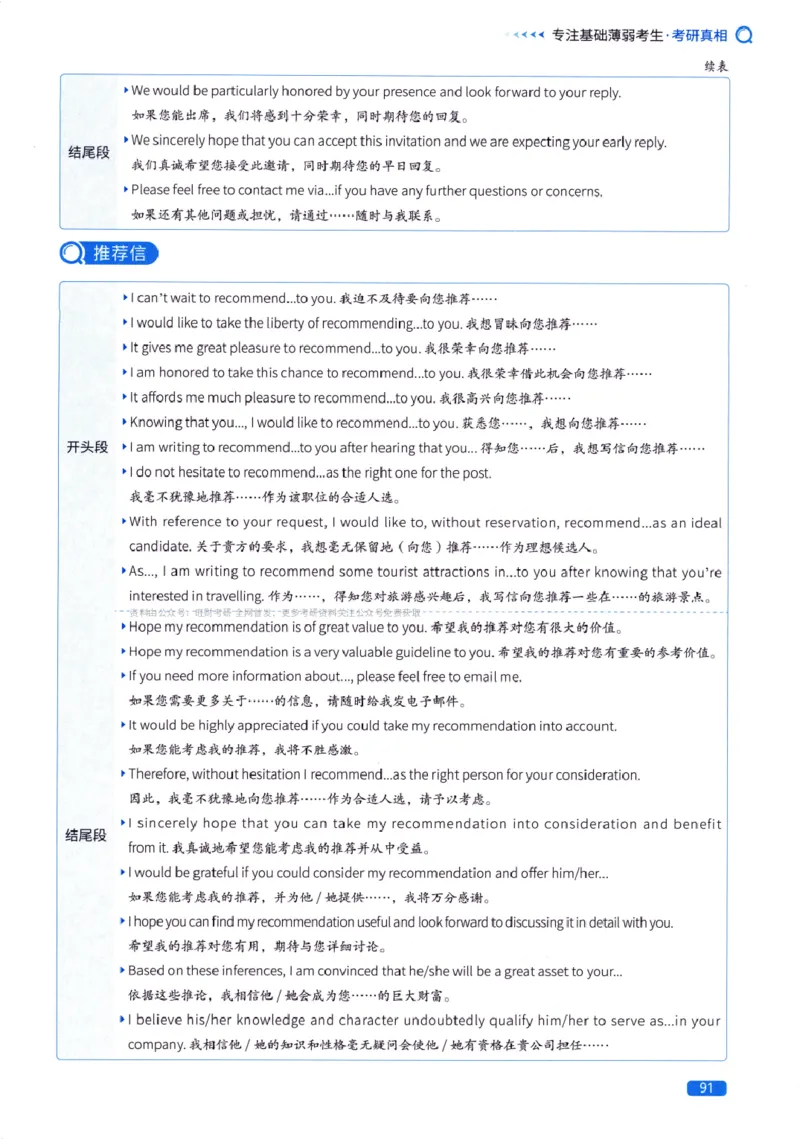 真题方法篇英语(一）_27考研真题_考研英语一、二真题+解析（1994-2026）_02.考研真相_2027《考研真相》（英一）
