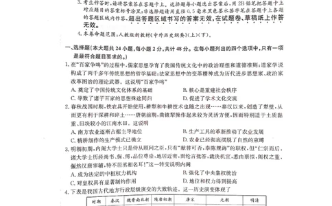 河南省名校联盟2022-2023学年高二上学期开学考试历史试题_07高考历史_历史高考模拟题_旧高考_2023年_河南省名校联盟2022-2023学年高二上学期开学考试历史