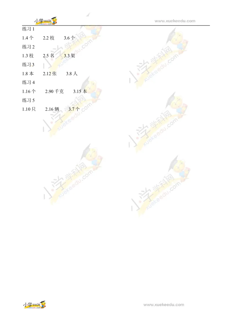 二年级数学奥数讲义+练习第30讲移多补少（全国通用版，含答案）_奥数专题合集_H003小学奥数培训班课程+习题_1-6年级上下册奥数_二年级