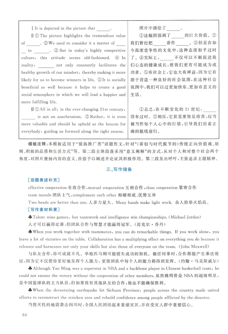 2008年考研英语真题解析_27考研真题_考研英语一、二真题+解析（1994-2026）_考研英语真题阅读手译本_真题解析_英二_1998-2009考研英语解析