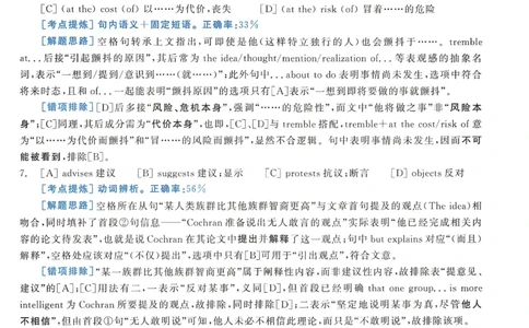 2008年考研英语真题解析_27考研真题_考研英语一、二真题+解析（1994-2026）_考研英语真题阅读手译本_真题解析_英二_1998-2009考研英语解析