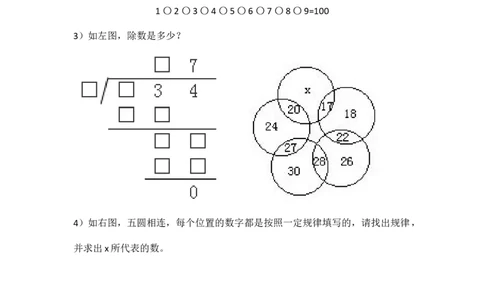 三&middot;2班秋季3乘除法综合问题作业_奥数专题合集_H003小学奥数培训班课程+习题_三（2）班
