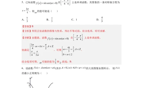 第01讲三角函数的图像与性质（练）（解析版）_02高考数学_通用版（老高考）复习资料_2023年复习资料_一轮复习_2023年高考数学一轮复习讲练测（全国通用）_专题06三角函数与解三角形