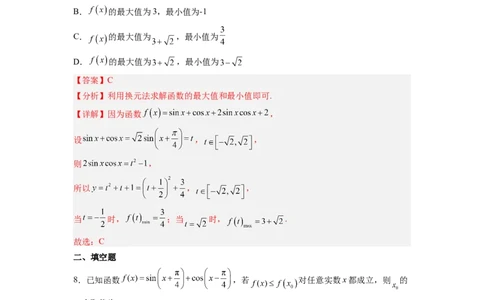 第01讲三角函数的图像与性质（练）（解析版）_02高考数学_通用版（老高考）复习资料_2023年复习资料_一轮复习_2023年高考数学一轮复习讲练测（全国通用）_专题06三角函数与解三角形