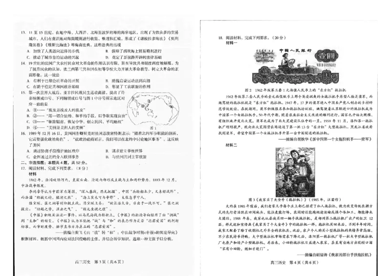 福建省龙岩市2022-2023学年高三上学期1月期末考试历史_07高考历史_历史高考模拟题_新高考_2023年