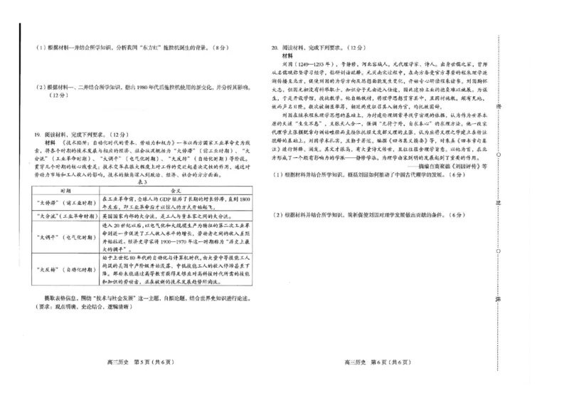 福建省龙岩市2022-2023学年高三上学期1月期末考试历史_07高考历史_历史高考模拟题_新高考_2023年