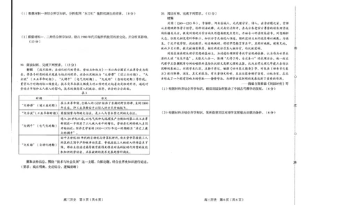 福建省龙岩市2022-2023学年高三上学期1月期末考试历史_07高考历史_历史高考模拟题_新高考_2023年