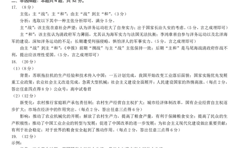 福建省龙岩市2022-2023学年高三上学期1月期末考试历史_07高考历史_历史高考模拟题_新高考_2023年