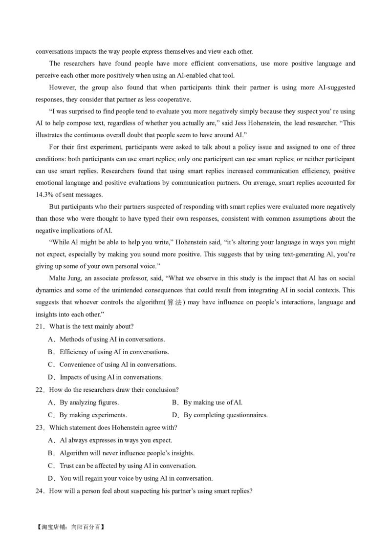热点03阅读理解（人工智能）押题-2024年高考英语热点&middot;重点&middot;难点专练（新高考专用）（解析版）_03高考英语_新高考复习资料_2024年新高考资料_专项复习资料_热点练