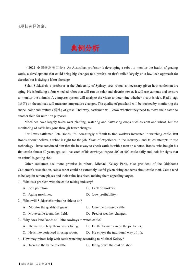 热点03阅读理解（人工智能）押题-2024年高考英语热点&middot;重点&middot;难点专练（新高考专用）（解析版）_03高考英语_新高考复习资料_2024年新高考资料_专项复习资料_热点练