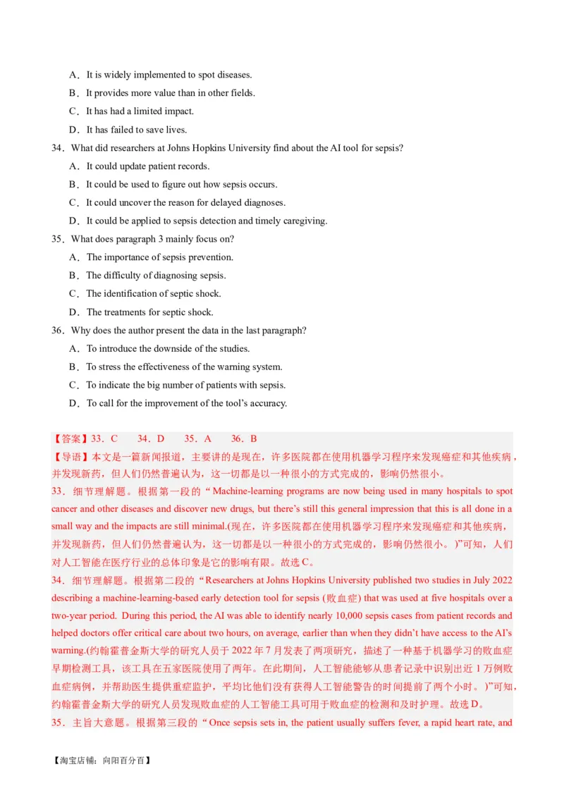 热点03阅读理解（人工智能）押题-2024年高考英语热点&middot;重点&middot;难点专练（新高考专用）（解析版）_03高考英语_新高考复习资料_2024年新高考资料_专项复习资料_热点练