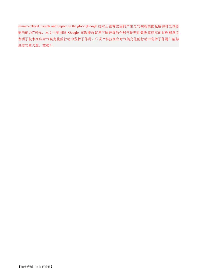 热点03阅读理解（人工智能）押题-2024年高考英语热点&middot;重点&middot;难点专练（新高考专用）（解析版）_03高考英语_新高考复习资料_2024年新高考资料_专项复习资料_热点练