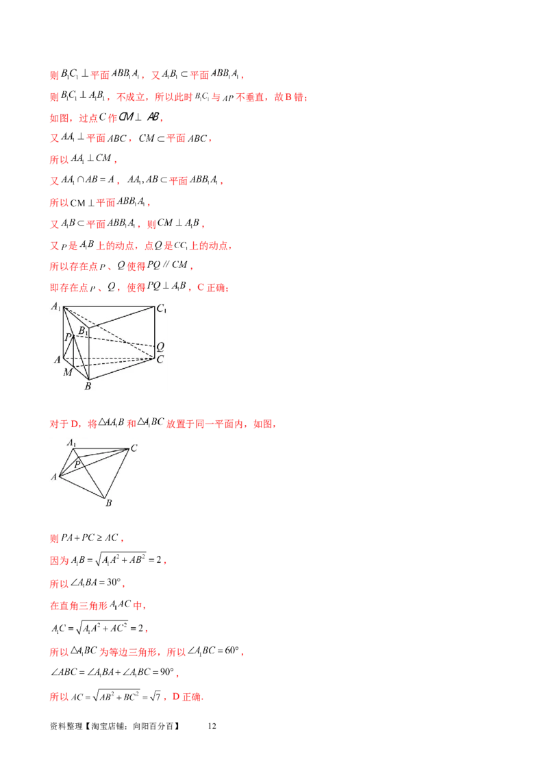 第03讲直线、平面平行的判定与性质（练习）（教师版）_02高考数学_新高考复习资料_2024年新高考资料_一轮复习资料_完2024年高考数学一轮复习讲练测(课件+讲义+练习)（新高考）