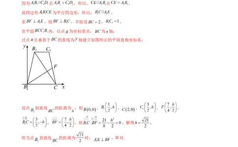 第03讲直线、平面平行的判定与性质（练习）（教师版）_02高考数学_新高考复习资料_2024年新高考资料_一轮复习资料_完2024年高考数学一轮复习讲练测(课件+讲义+练习)（新高考）