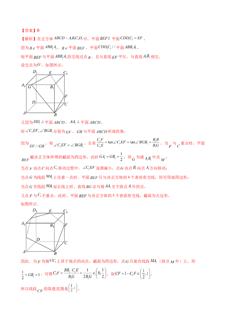 第02讲空间点、直线、平面之间的位置关系（六大题型）（讲义）（解析版）_2025年新高考资料_一轮复习_2025年高考数学一轮复习讲练测（新教材新高考，含2024高考真题）