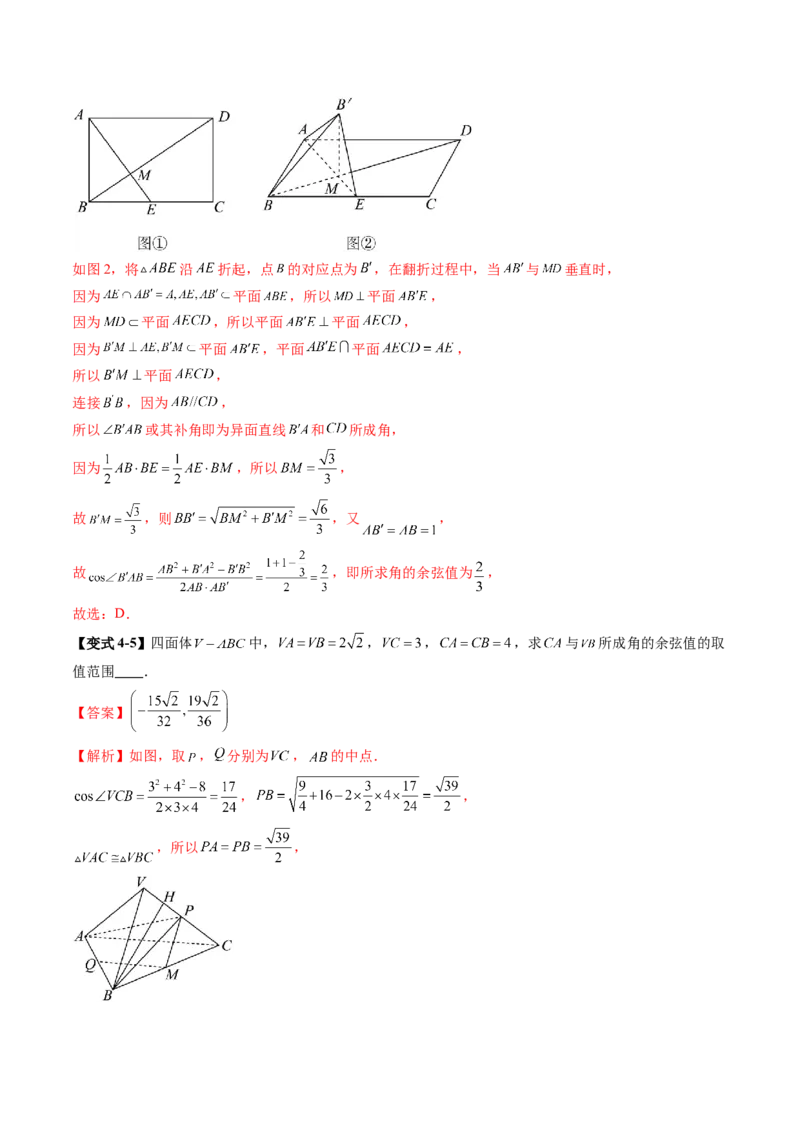 第02讲空间点、直线、平面之间的位置关系（六大题型）（讲义）（解析版）_2025年新高考资料_一轮复习_2025年高考数学一轮复习讲练测（新教材新高考，含2024高考真题）