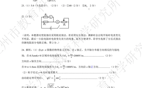 甘肃省兰州市2023届高三诊断考试丨理综答案公众号：一枚试卷君_05高考化学_高考模拟题_新高考_甘肃省兰州市2023届高三下学期3月诊断考试理综