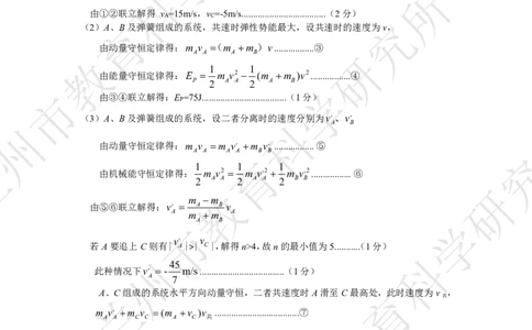 甘肃省兰州市2023届高三诊断考试丨理综答案公众号：一枚试卷君_05高考化学_高考模拟题_新高考_甘肃省兰州市2023届高三下学期3月诊断考试理综
