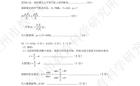 甘肃省兰州市2023届高三诊断考试丨理综答案公众号：一枚试卷君_05高考化学_高考模拟题_新高考_甘肃省兰州市2023届高三下学期3月诊断考试理综