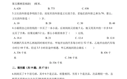 六年级下册数学试题-备战2019年小升初数学专题四：应用题（二）全国通用（含答案）_奥数专题合集_H003小学奥数培训班课程+习题_1-6年级上下册奥数_六年级