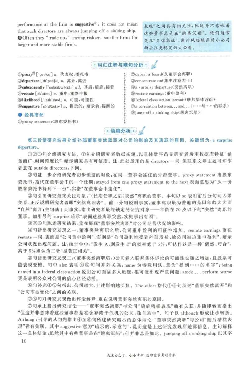 2011年英语二真题解析_27考研真题_考研英语一、二真题+解析（1994-2026）_考研英语真题阅读手译本_真题解析_英二_2010-2025考研英语解析