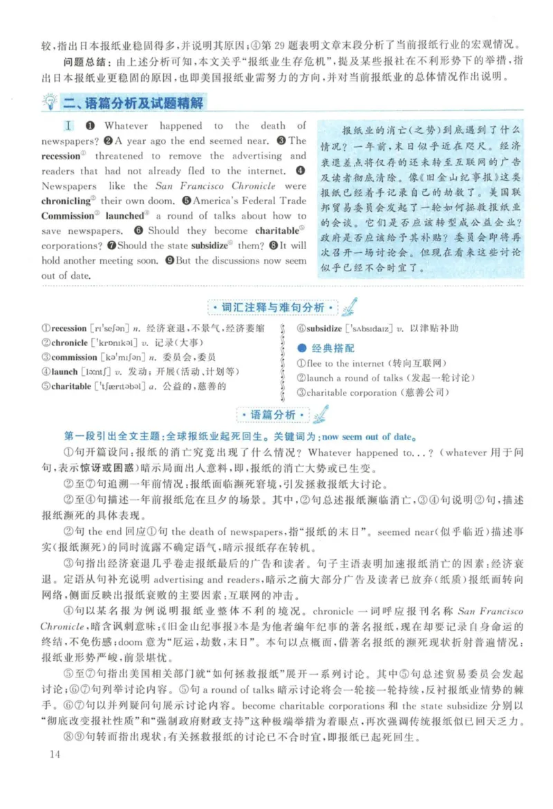 2011年英语二真题解析_27考研真题_考研英语一、二真题+解析（1994-2026）_考研英语真题阅读手译本_真题解析_英二_2010-2025考研英语解析