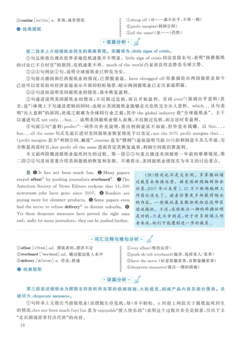2011年英语二真题解析_27考研真题_考研英语一、二真题+解析（1994-2026）_考研英语真题阅读手译本_真题解析_英二_2010-2025考研英语解析