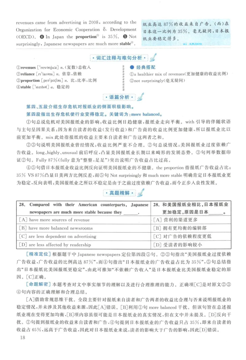 2011年英语二真题解析_27考研真题_考研英语一、二真题+解析（1994-2026）_考研英语真题阅读手译本_真题解析_英二_2010-2025考研英语解析