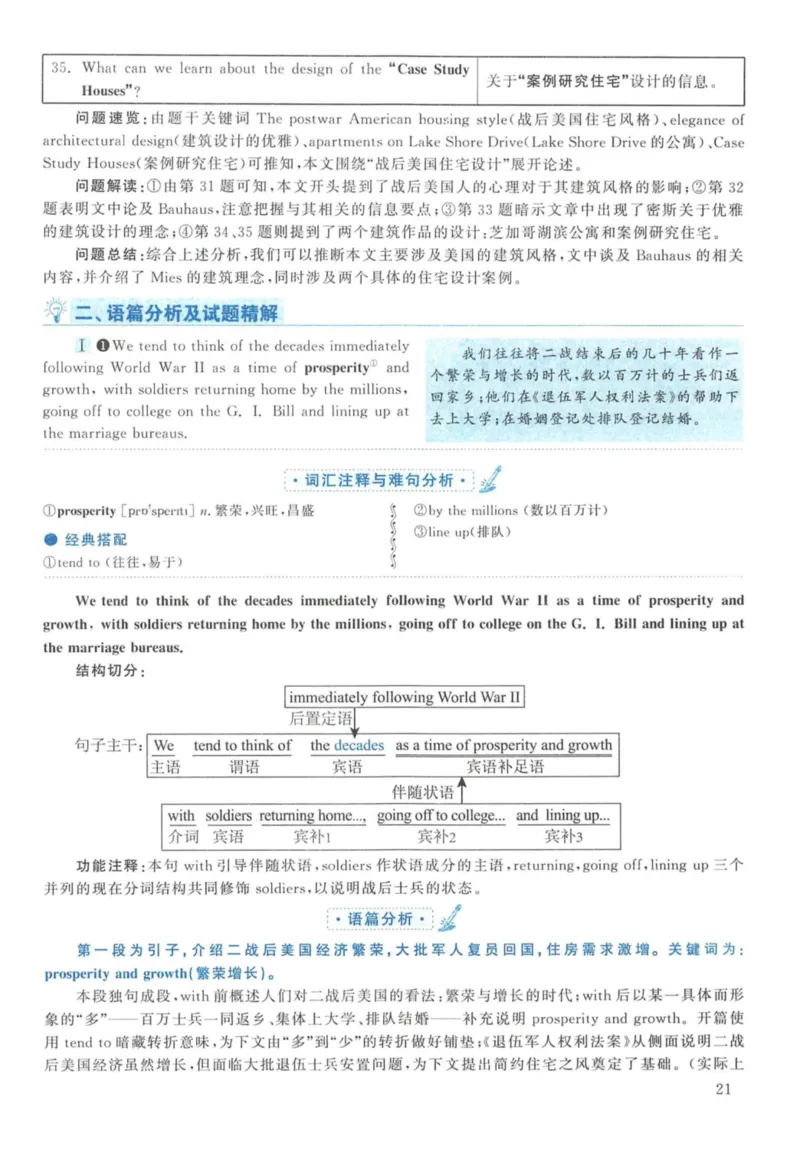 2011年英语二真题解析_27考研真题_考研英语一、二真题+解析（1994-2026）_考研英语真题阅读手译本_真题解析_英二_2010-2025考研英语解析