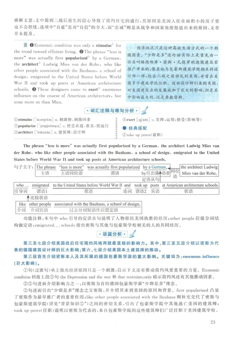 2011年英语二真题解析_27考研真题_考研英语一、二真题+解析（1994-2026）_考研英语真题阅读手译本_真题解析_英二_2010-2025考研英语解析