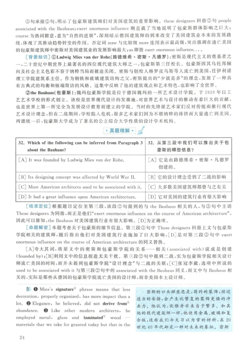 2011年英语二真题解析_27考研真题_考研英语一、二真题+解析（1994-2026）_考研英语真题阅读手译本_真题解析_英二_2010-2025考研英语解析