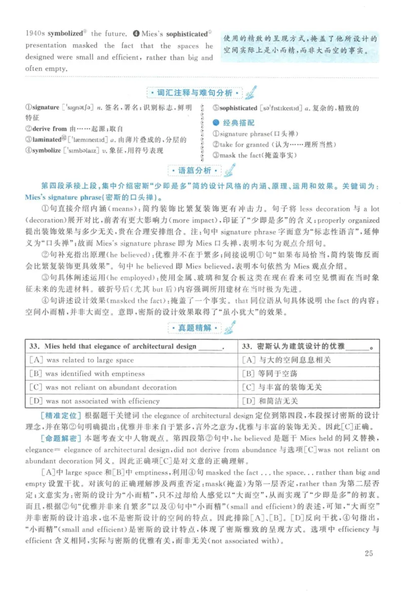 2011年英语二真题解析_27考研真题_考研英语一、二真题+解析（1994-2026）_考研英语真题阅读手译本_真题解析_英二_2010-2025考研英语解析