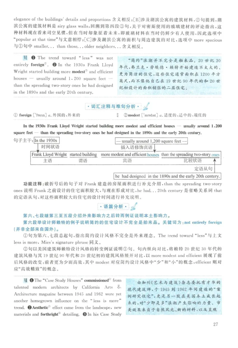 2011年英语二真题解析_27考研真题_考研英语一、二真题+解析（1994-2026）_考研英语真题阅读手译本_真题解析_英二_2010-2025考研英语解析